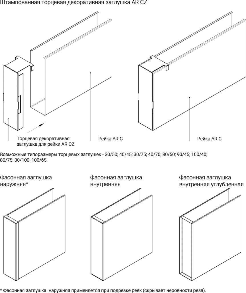 Заглушки штампованные и фасонные